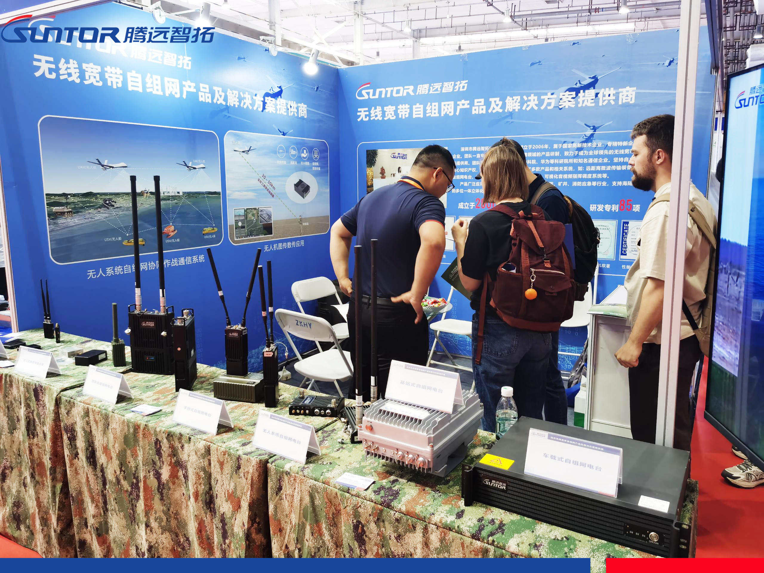 腾博会携无人系统自组网产品亮相2024国际无人机应用及防控大会 腾博会携无人系统自组网产品亮相2024国际无人机应用及防控大会